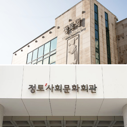 정토사회문화회관과 (구)서초법당