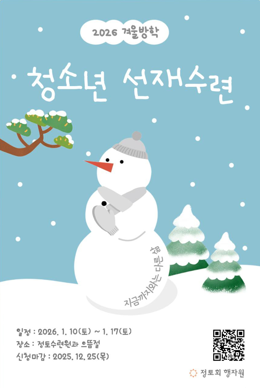 2026 선재수련.jpg